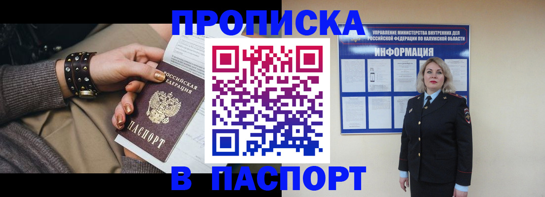 прописка для кредита в Тайшете