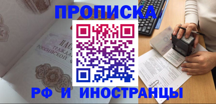 временная регистрация 2026 в Тайшете