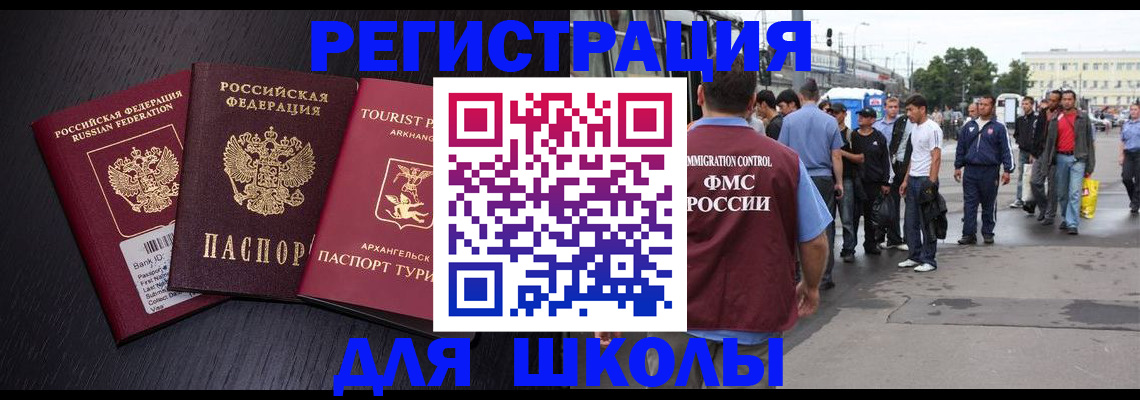 прописка для кредита в Тайшете