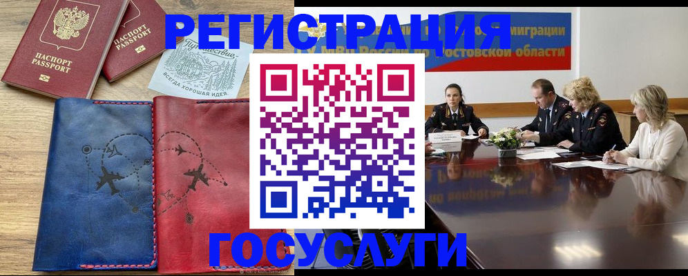 регистрация в Тайшете